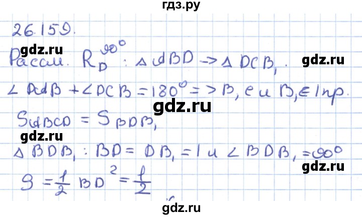 ГДЗ по геометрии 9 класс Мерзляк  Углубленный уровень параграф 26 - 26.159, Решебник
