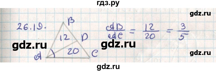 ГДЗ по геометрии 9 класс Мерзляк  Углубленный уровень параграф 26 - 26.19, Решебник