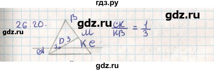 ГДЗ по геометрии 9 класс Мерзляк  Углубленный уровень параграф 26 - 26.20, Решебник