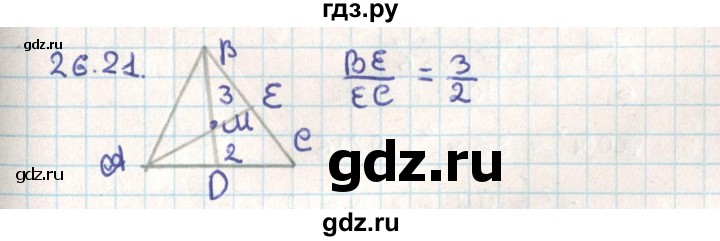 ГДЗ по геометрии 9 класс Мерзляк  Углубленный уровень параграф 26 - 26.21, Решебник