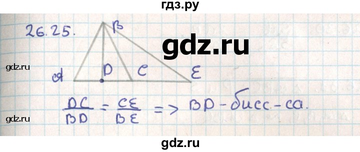 ГДЗ по геометрии 9 класс Мерзляк  Углубленный уровень параграф 26 - 26.25, Решебник