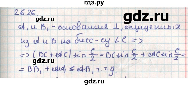 ГДЗ по геометрии 9 класс Мерзляк  Углубленный уровень параграф 26 - 26.26, Решебник