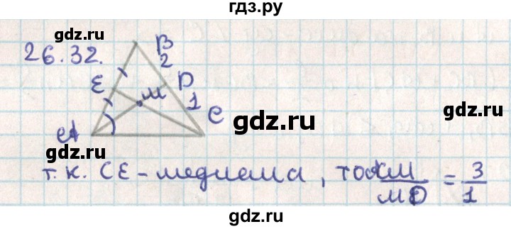 ГДЗ по геометрии 9 класс Мерзляк  Углубленный уровень параграф 26 - 26.32, Решебник