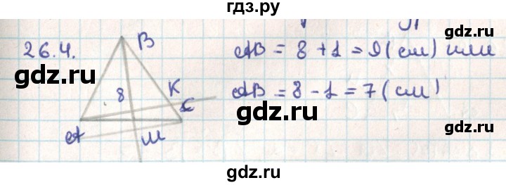 ГДЗ по геометрии 9 класс Мерзляк  Углубленный уровень параграф 26 - 26.4, Решебник