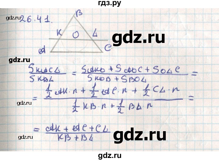 ГДЗ по геометрии 9 класс Мерзляк  Углубленный уровень параграф 26 - 26.41, Решебник