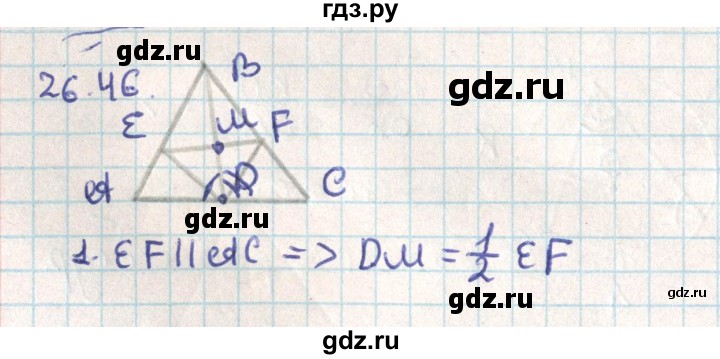 ГДЗ по геометрии 9 класс Мерзляк  Углубленный уровень параграф 26 - 26.46, Решебник