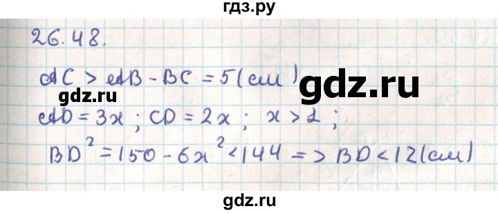 ГДЗ по геометрии 9 класс Мерзляк  Углубленный уровень параграф 26 - 26.48, Решебник