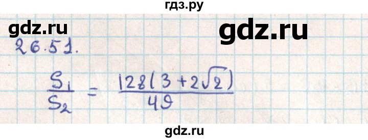 ГДЗ по геометрии 9 класс Мерзляк  Углубленный уровень параграф 26 - 26.51, Решебник