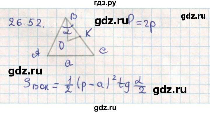 ГДЗ по геометрии 9 класс Мерзляк  Углубленный уровень параграф 26 - 26.52, Решебник