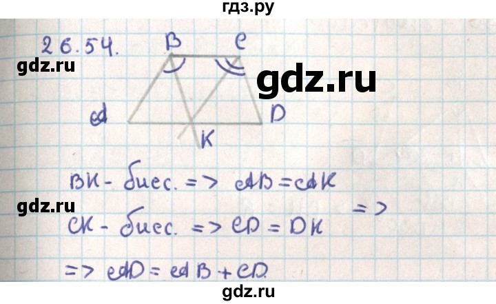 ГДЗ по геометрии 9 класс Мерзляк  Углубленный уровень параграф 26 - 26.54, Решебник