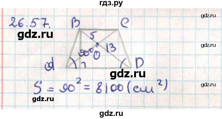 ГДЗ по геометрии 9 класс Мерзляк  Углубленный уровень параграф 26 - 26.57, Решебник