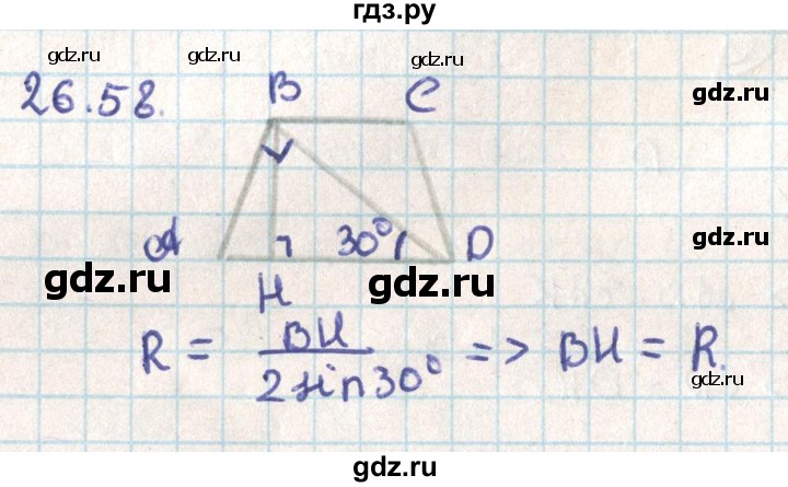 ГДЗ по геометрии 9 класс Мерзляк  Углубленный уровень параграф 26 - 26.58, Решебник