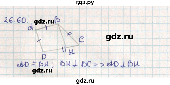 ГДЗ по геометрии 9 класс Мерзляк  Углубленный уровень параграф 26 - 26.60, Решебник