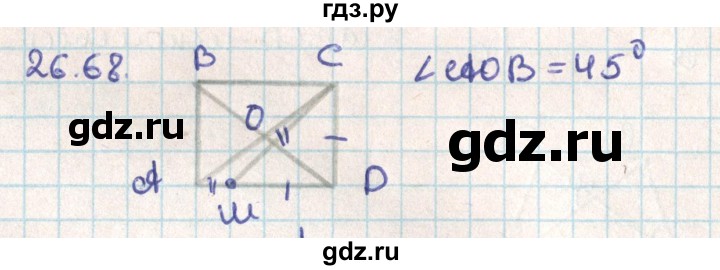 ГДЗ по геометрии 9 класс Мерзляк  Углубленный уровень параграф 26 - 26.68, Решебник