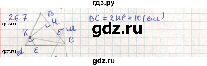 ГДЗ по геометрии 9 класс Мерзляк  Углубленный уровень параграф 26 - 26.7, Решебник