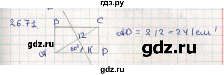 ГДЗ по геометрии 9 класс Мерзляк  Углубленный уровень параграф 26 - 26.71, Решебник