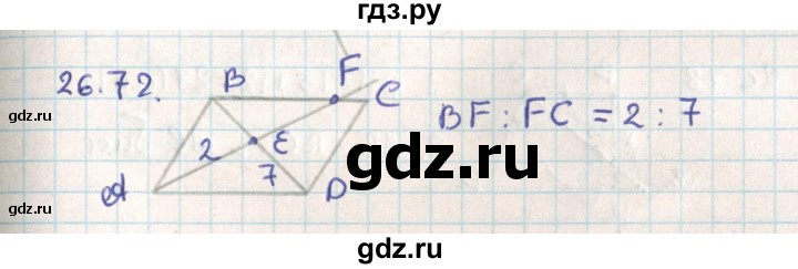 ГДЗ по геометрии 9 класс Мерзляк  Углубленный уровень параграф 26 - 26.72, Решебник