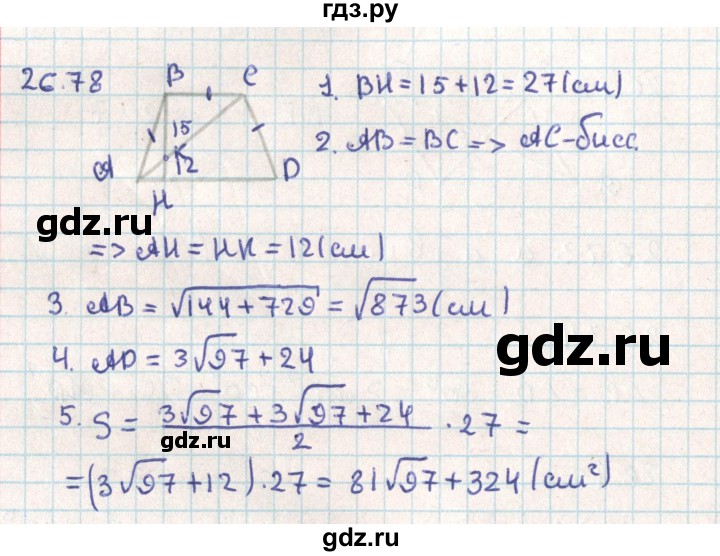 ГДЗ по геометрии 9 класс Мерзляк  Углубленный уровень параграф 26 - 26.78, Решебник