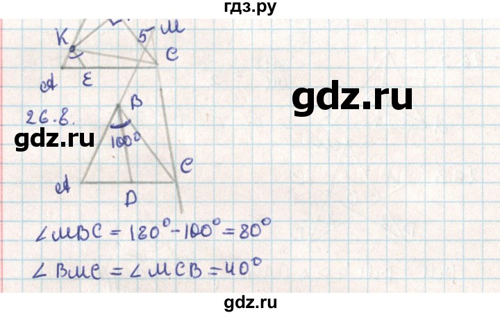 ГДЗ по геометрии 9 класс Мерзляк  Углубленный уровень параграф 26 - 26.8, Решебник