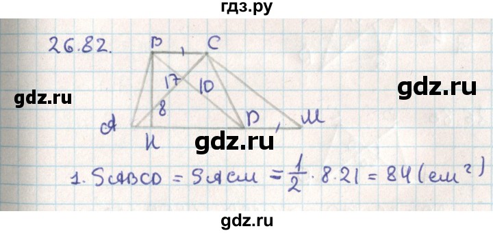 ГДЗ по геометрии 9 класс Мерзляк  Углубленный уровень параграф 26 - 26.82, Решебник