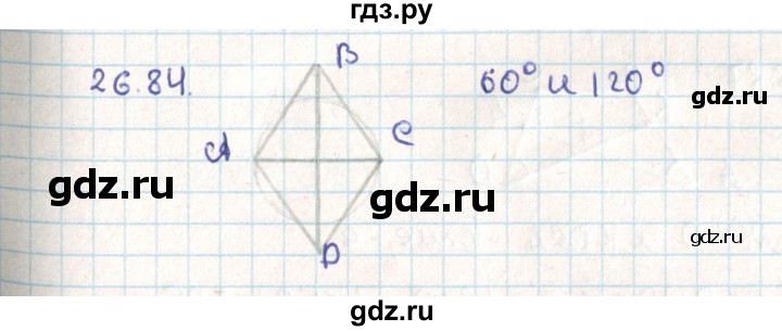 ГДЗ по геометрии 9 класс Мерзляк  Углубленный уровень параграф 26 - 26.84, Решебник