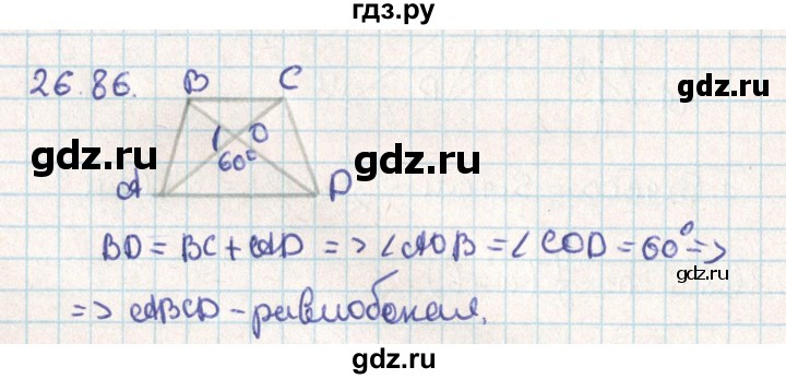 ГДЗ по геометрии 9 класс Мерзляк  Углубленный уровень параграф 26 - 26.86, Решебник