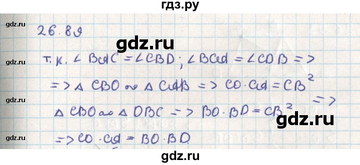 ГДЗ по геометрии 9 класс Мерзляк  Углубленный уровень параграф 26 - 26.89, Решебник
