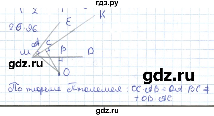 ГДЗ по геометрии 9 класс Мерзляк  Углубленный уровень параграф 26 - 26.96, Решебник