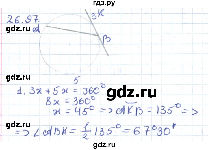 ГДЗ по геометрии 9 класс Мерзляк  Углубленный уровень параграф 26 - 26.97, Решебник