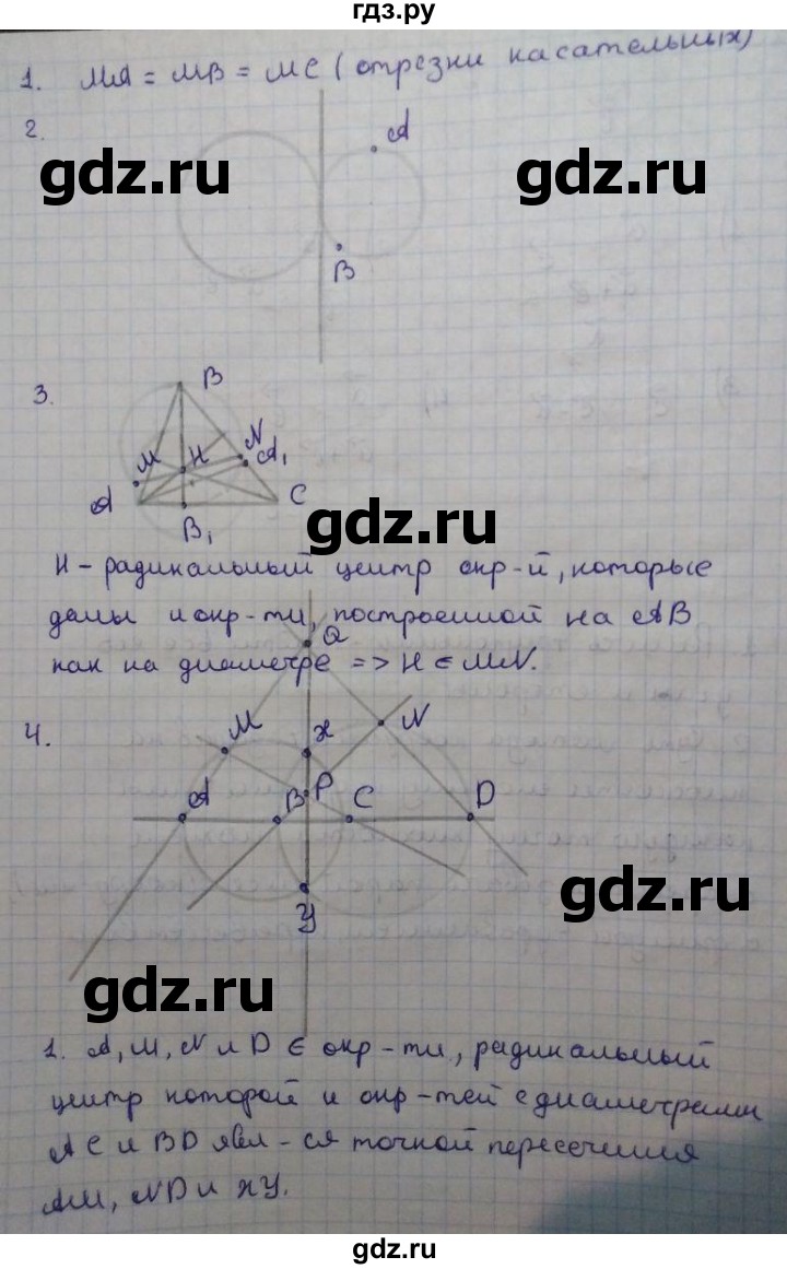 ГДЗ по геометрии 9 класс Мерзляк  Углубленный уровень когда сделаны уроки. параграф - 12, Решебник
