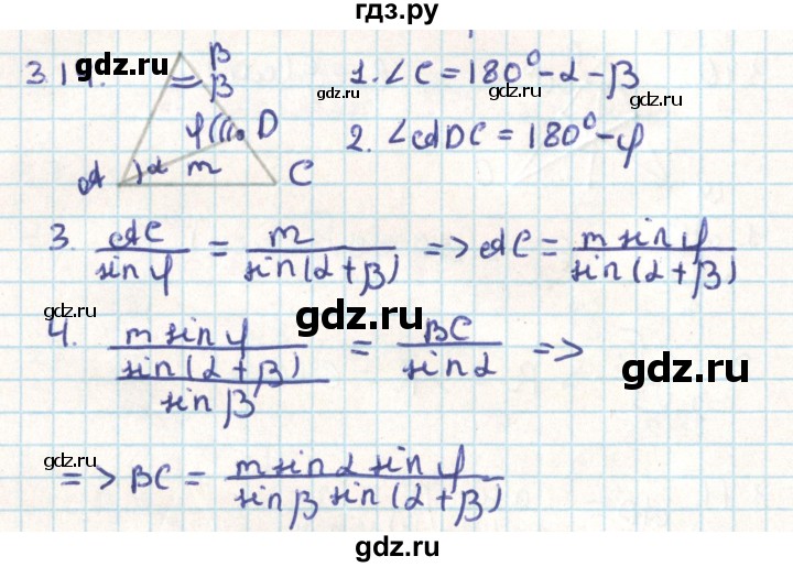 ГДЗ по геометрии 9 класс Мерзляк  Углубленный уровень параграф 3 - 3.14, Решебник