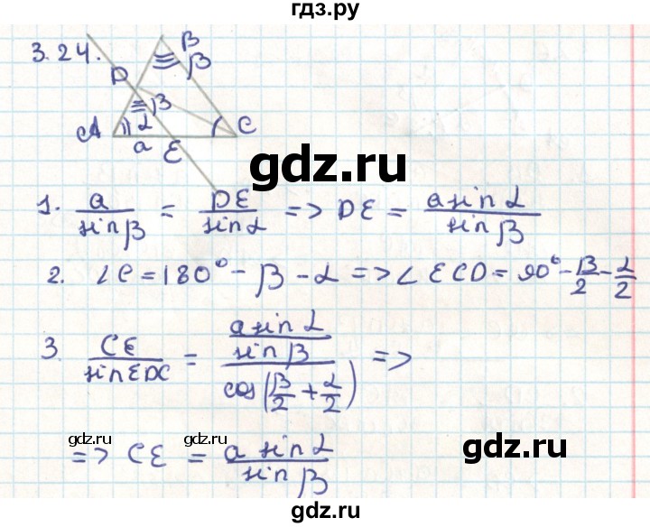 ГДЗ по геометрии 9 класс Мерзляк  Углубленный уровень параграф 3 - 3.24, Решебник