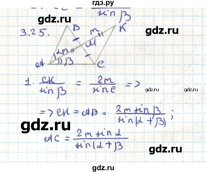 ГДЗ по геометрии 9 класс Мерзляк  Углубленный уровень параграф 3 - 3.25, Решебник