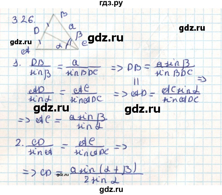 ГДЗ по геометрии 9 класс Мерзляк  Углубленный уровень параграф 3 - 3.26, Решебник