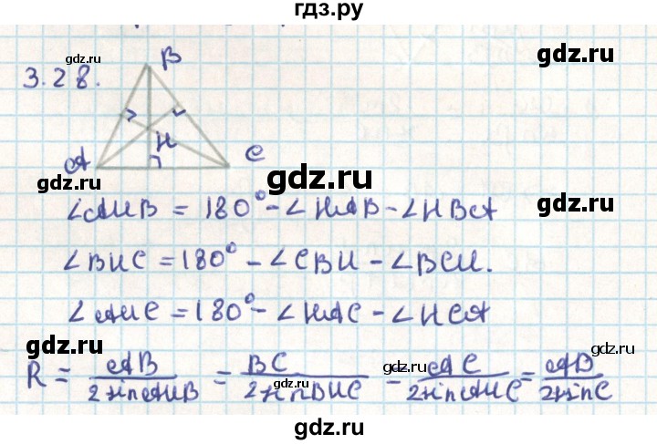 ГДЗ по геометрии 9 класс Мерзляк  Углубленный уровень параграф 3 - 3.28, Решебник