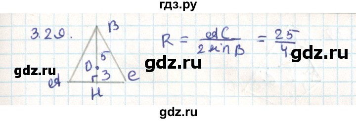 ГДЗ по геометрии 9 класс Мерзляк  Углубленный уровень параграф 3 - 3.29, Решебник