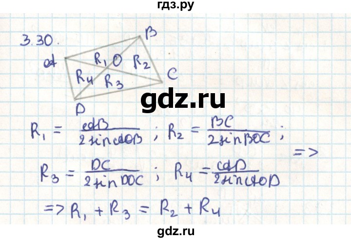 ГДЗ по геометрии 9 класс Мерзляк  Углубленный уровень параграф 3 - 3.30, Решебник