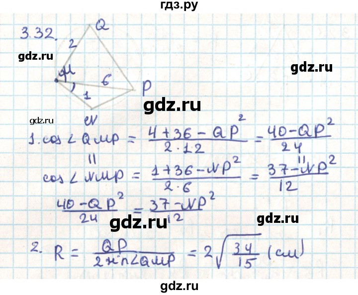 ГДЗ по геометрии 9 класс Мерзляк  Углубленный уровень параграф 3 - 3.32, Решебник