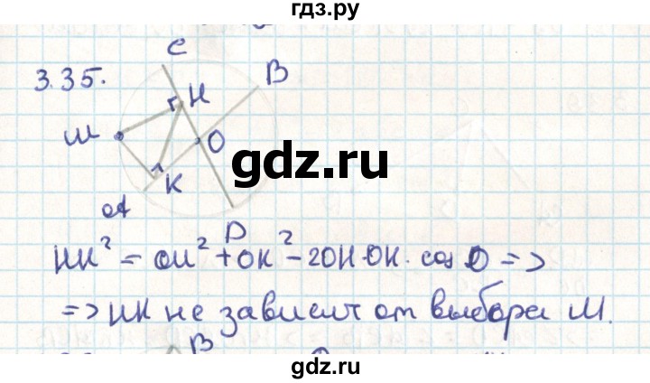 ГДЗ по геометрии 9 класс Мерзляк  Углубленный уровень параграф 3 - 3.35, Решебник
