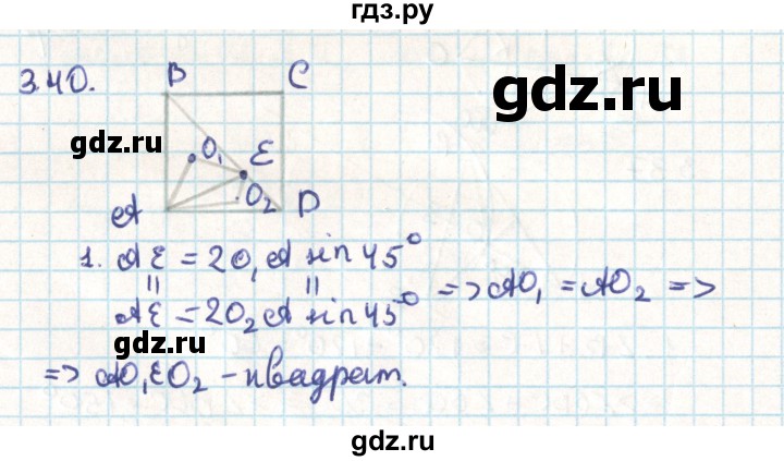 ГДЗ по геометрии 9 класс Мерзляк  Углубленный уровень параграф 3 - 3.40, Решебник