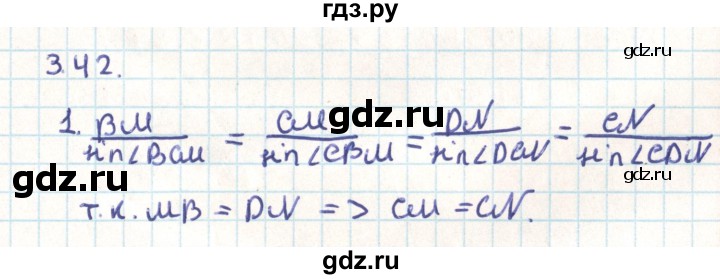 ГДЗ по геометрии 9 класс Мерзляк  Углубленный уровень параграф 3 - 3.42, Решебник
