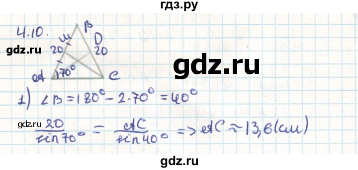 ГДЗ по геометрии 9 класс Мерзляк  Углубленный уровень параграф 4 - 4.10, Решебник