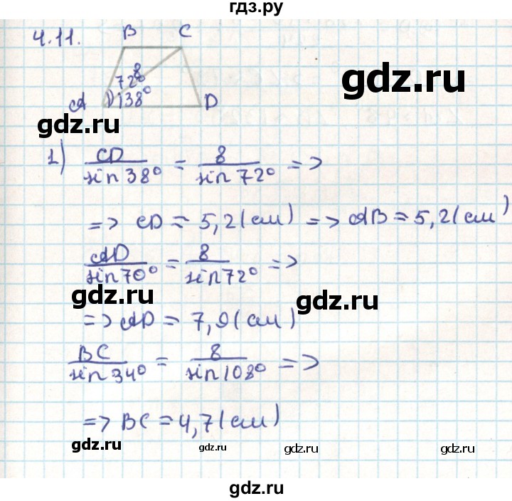 ГДЗ по геометрии 9 класс Мерзляк  Углубленный уровень параграф 4 - 4.11, Решебник