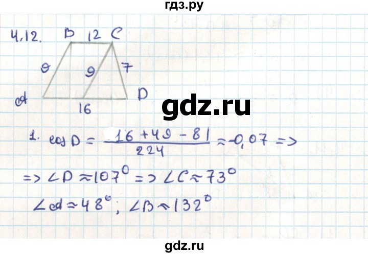 ГДЗ по геометрии 9 класс Мерзляк  Углубленный уровень параграф 4 - 4.12, Решебник