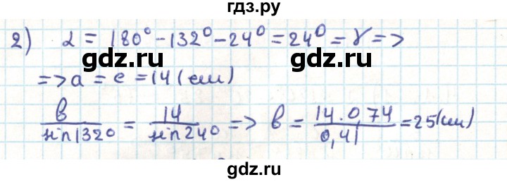 ГДЗ по геометрии 9 класс Мерзляк  Углубленный уровень параграф 4 - 4.2, Решебник