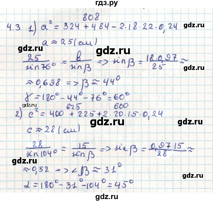 ГДЗ по геометрии 9 класс Мерзляк  Углубленный уровень параграф 4 - 4.3, Решебник