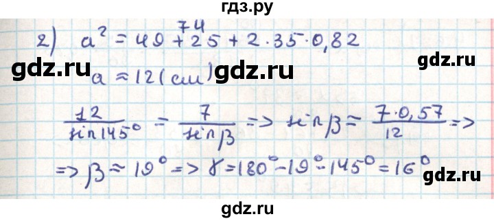 ГДЗ по геометрии 9 класс Мерзляк  Углубленный уровень параграф 4 - 4.4, Решебник
