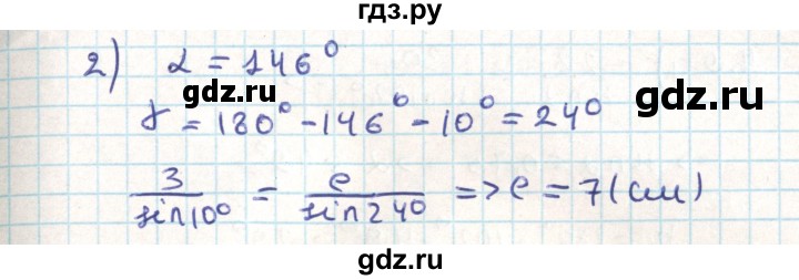 Геометрия 9 класс мерзляк углубленное