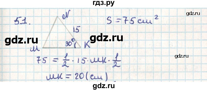 ГДЗ по геометрии 9 класс Мерзляк  Углубленный уровень параграф 5 - 5.1, Решебник