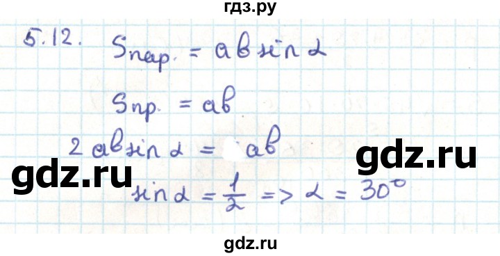 ГДЗ по геометрии 9 класс Мерзляк  Углубленный уровень параграф 5 - 5.12, Решебник
